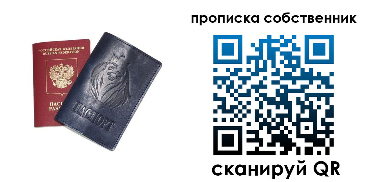временная регистрация купить в Тыве