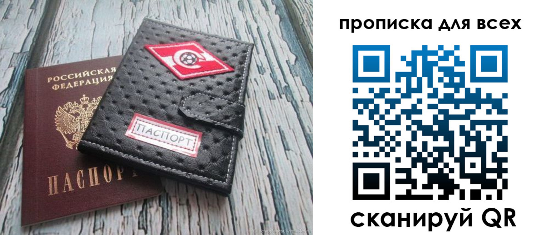 прописка для кредита в Тыве