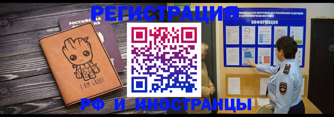 прописка 2025 в Тыве