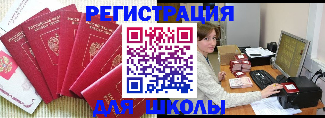 прописка гарантия в Тыве